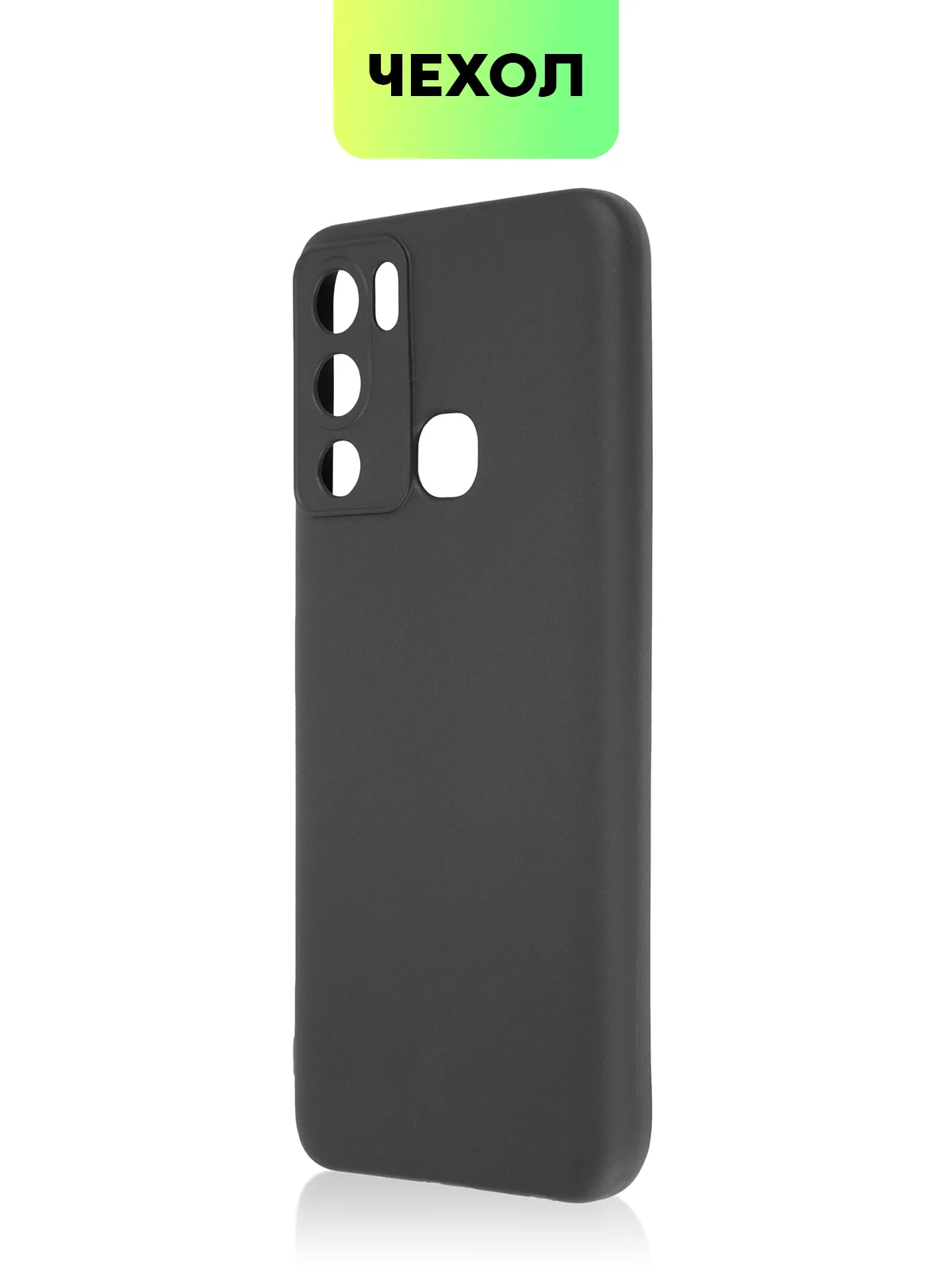 Чехол матовый силиконовый BROSCORP для Infinix Hot 12i, бортик вокруг камер