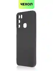 Чехол матовый силиконовый BROSCORP для Infinix Hot 12i, бортик вокруг камер