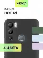 Чехол матовый силиконовый BROSCORP для Infinix Hot 12i, бортик вокруг камер