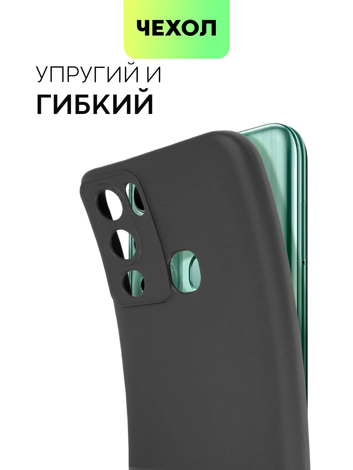 Чехол матовый силиконовый BROSCORP для Infinix Hot 12i, бортик вокруг камер