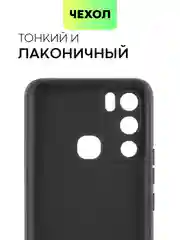 Чехол матовый силиконовый BROSCORP для Infinix Hot 12i, бортик вокруг камер