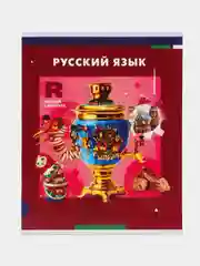Красный тетрадь предметная "Пять в квадрате"