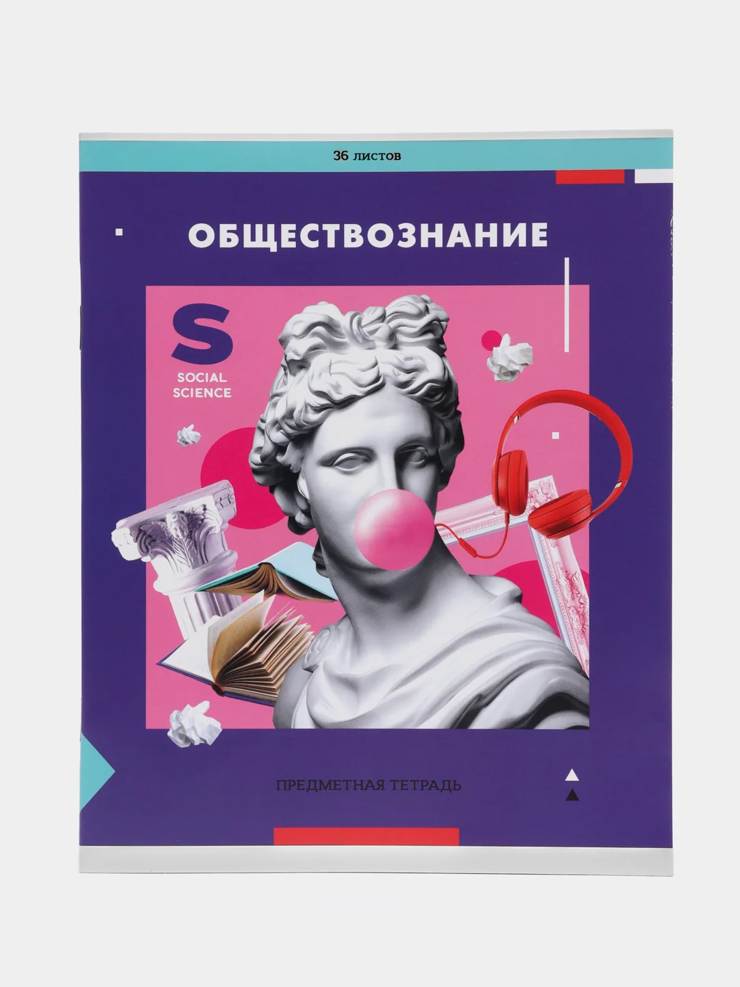 Фиолетовый тетрадь предметная "Пять в квадрате"
