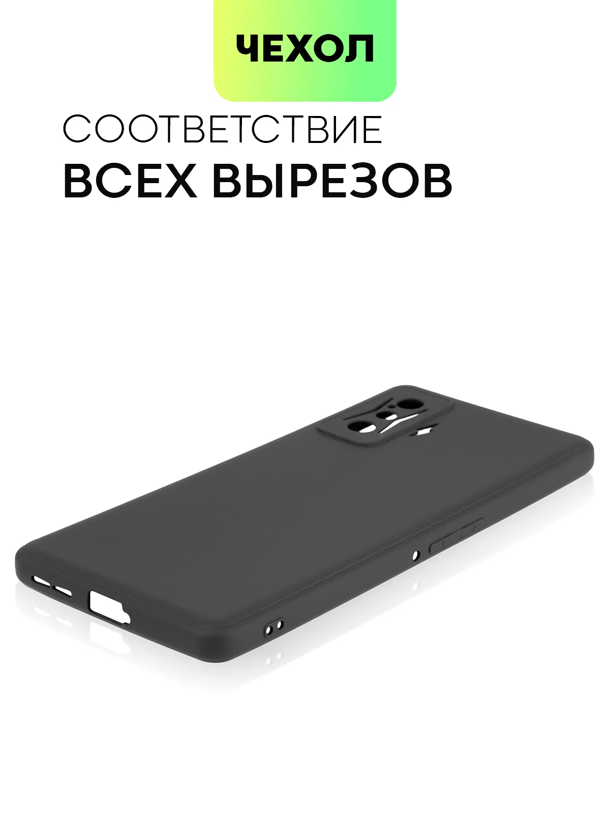 Чехол BROSCORP для Xiaomi Poco F4 GT, матовый, силиконовый, тонкий, бортик вокруг камер