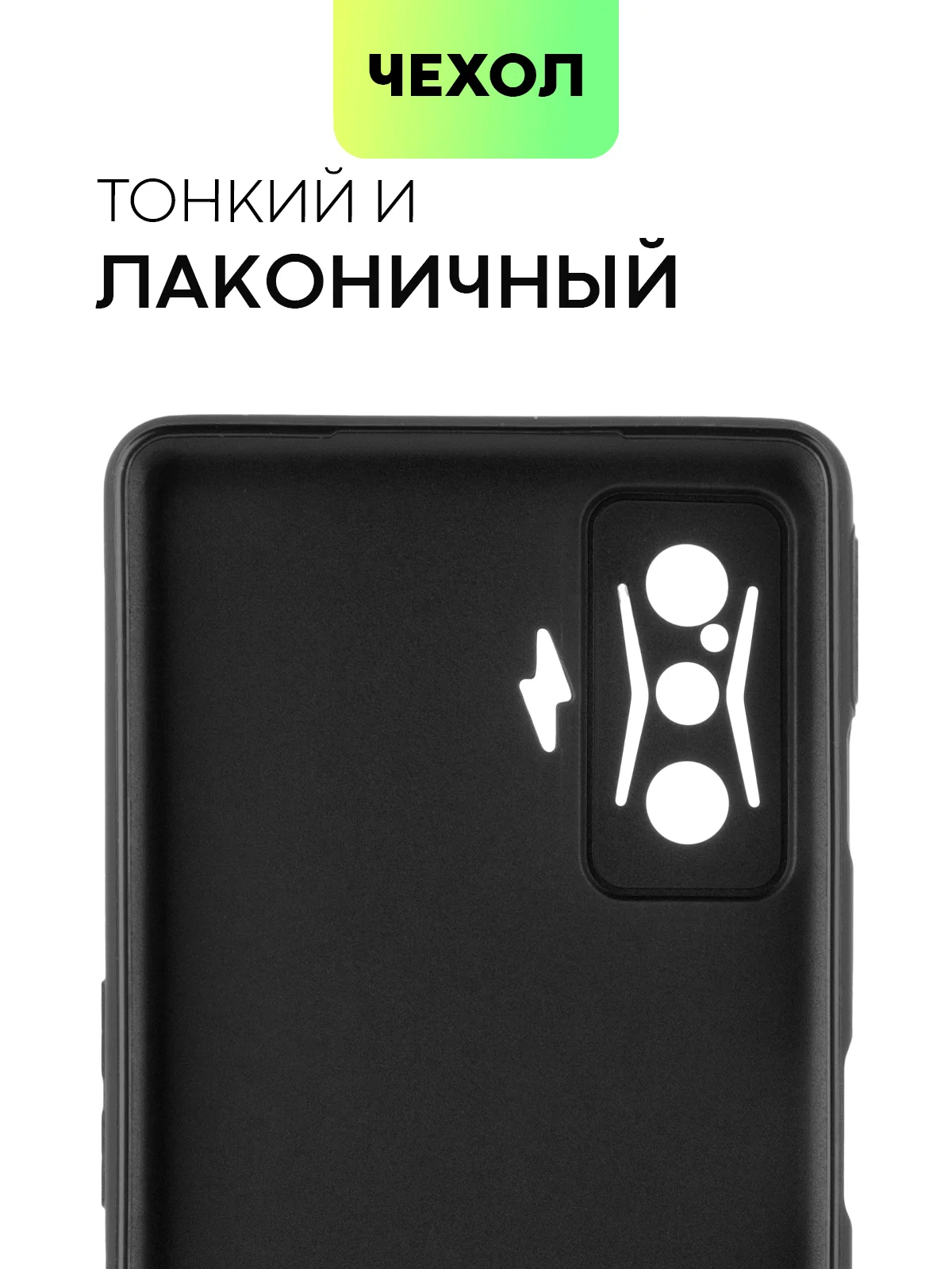 Чехол BROSCORP для Xiaomi Poco F4 GT, матовый, силиконовый, тонкий, бортик вокруг камер