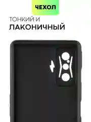 Чехол BROSCORP для Xiaomi Poco F4 GT, матовый, силиконовый, тонкий, бортик вокруг камер