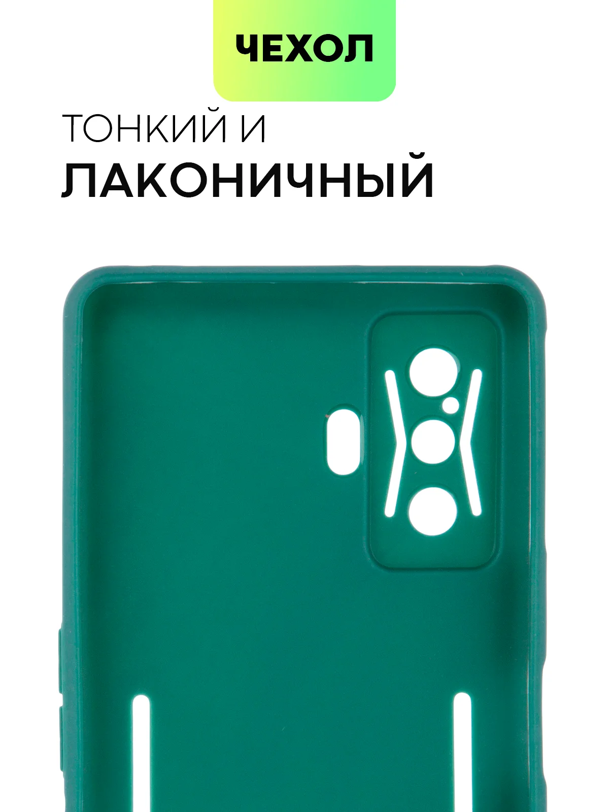 Чехол BROSCORP для Xiaomi Poco F4 GT, матовый, силиконовый, тонкий, бортик вокруг камер
