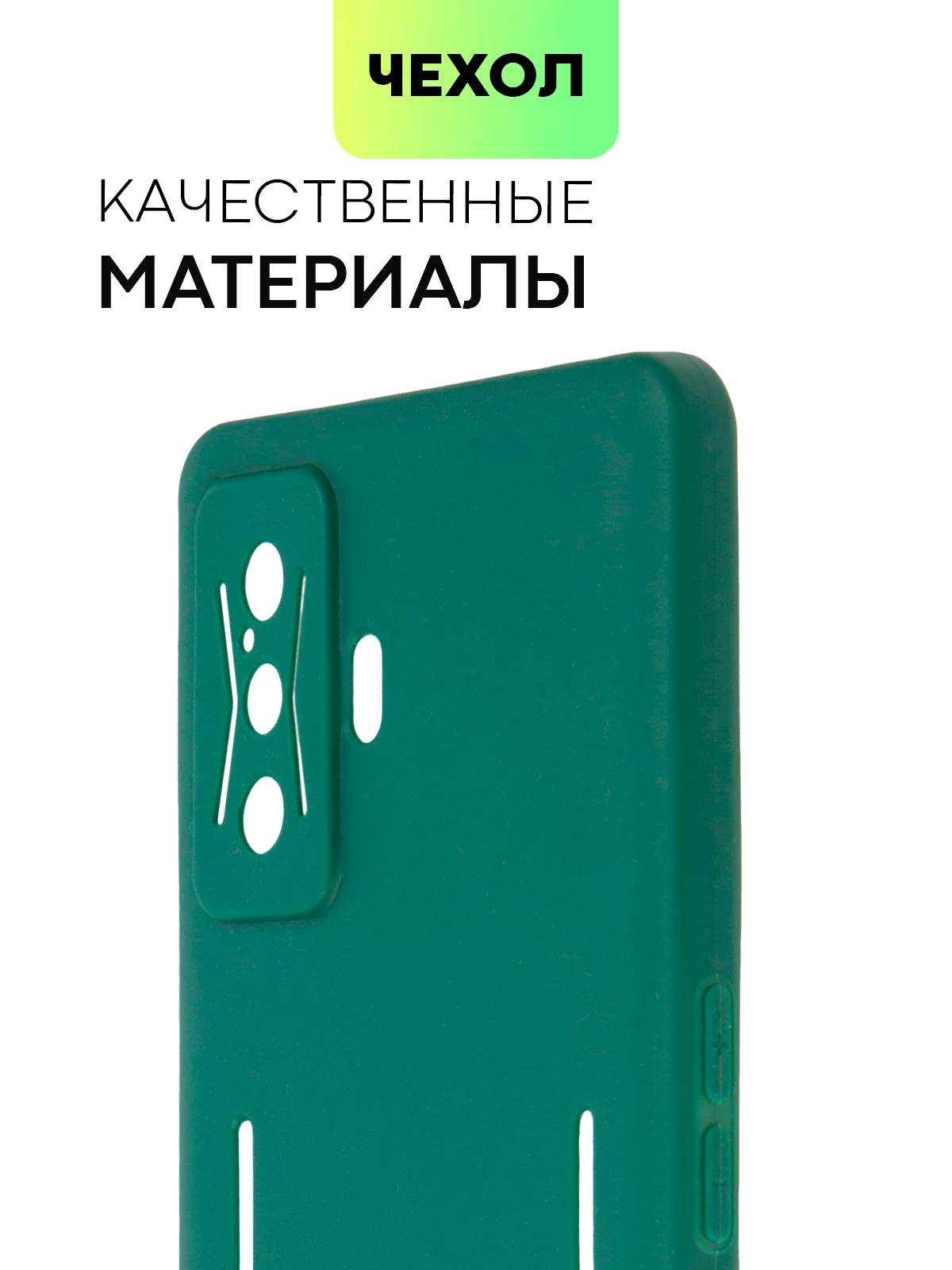 Чехол BROSCORP для Xiaomi Poco F4 GT, матовый, силиконовый, тонкий, бортик вокруг камер
