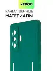 Чехол BROSCORP для Xiaomi Poco F4 GT, матовый, силиконовый, тонкий, бортик вокруг камер