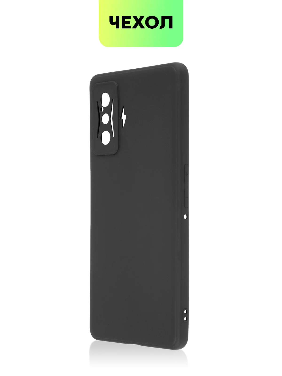 Чехол BROSCORP для Xiaomi Poco F4 GT, матовый, силиконовый, тонкий, бортик вокруг камер