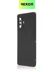 Чехол BROSCORP для Xiaomi Poco F4 GT, матовый, силиконовый, тонкий, бортик вокруг камер
