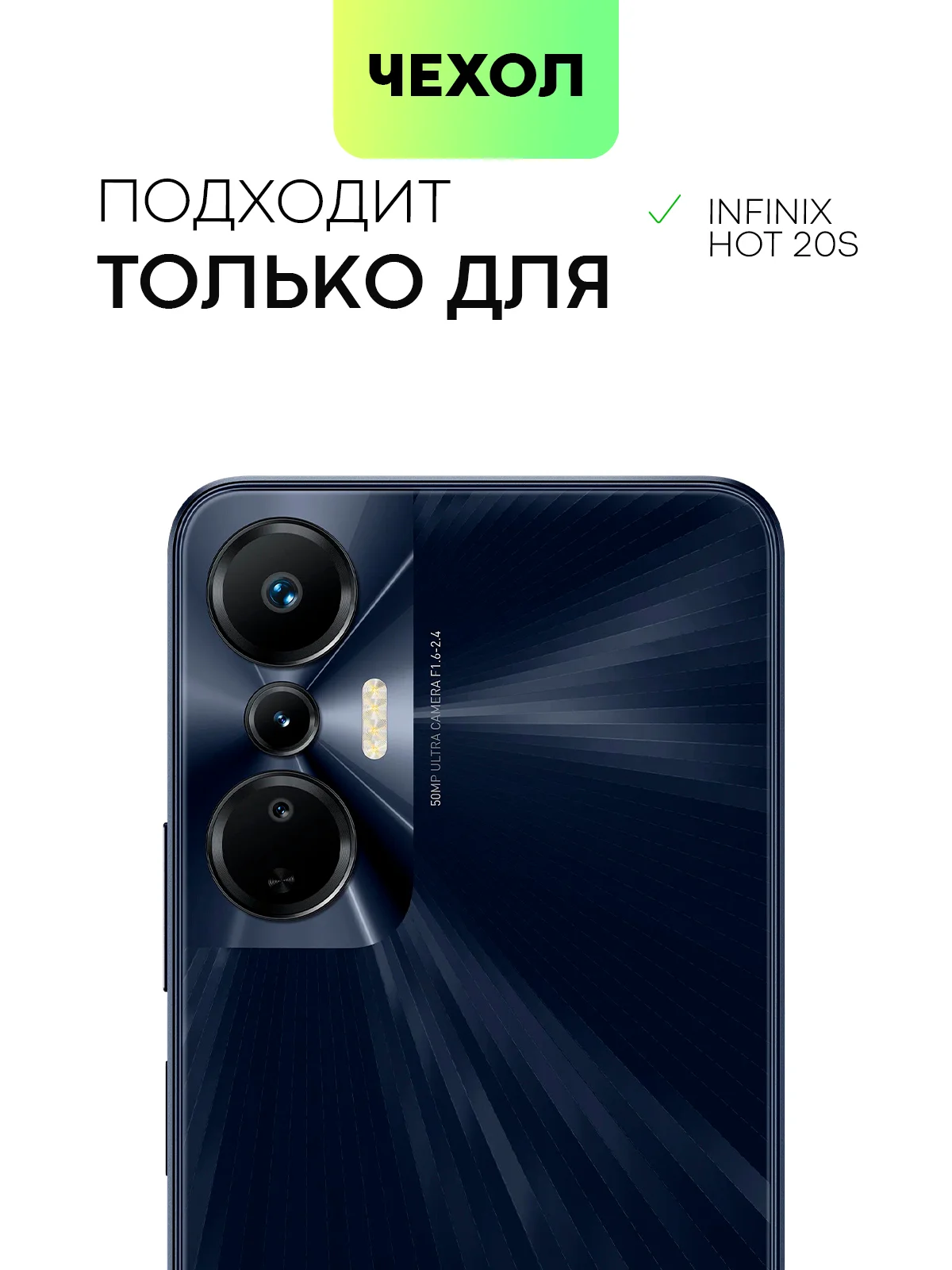 Противоударный чехол BROSCORP для Infinix Hot 20S силиконовый с усиленными углами