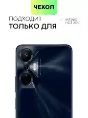 Противоударный чехол BROSCORP для Infinix Hot 20S силиконовый с усиленными углами