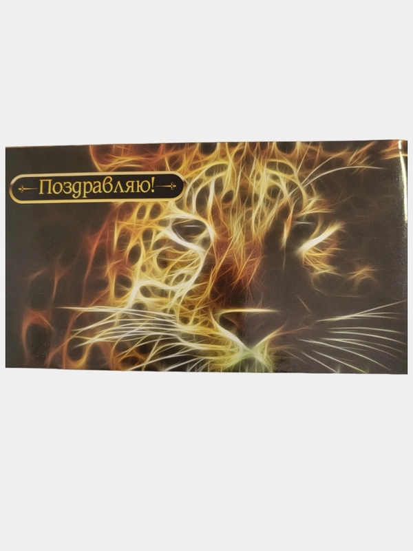 Конверт для денег 9 x 16,6 см, набор 5 шт