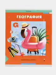 Оранжевый тетрадь предметная "Пять в квадрате"