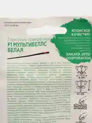 Глоксиния Мультибеллс белая, семена, цветы