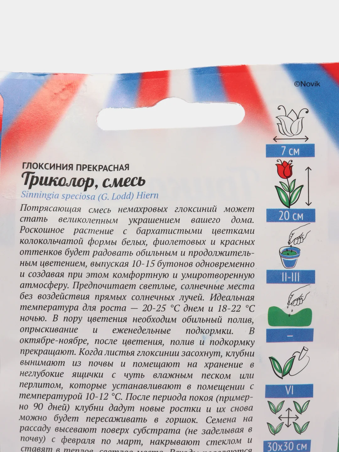 Глоксиния смесь, серия Триколор, семена, цветы