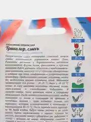 Глоксиния смесь, серия Триколор, семена, цветы