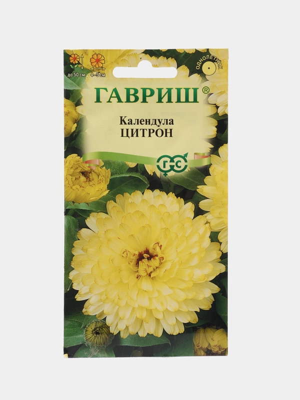 Календула Цитрон, семена, цветы