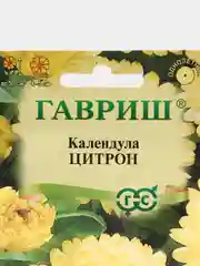 Календула Цитрон, семена, цветы