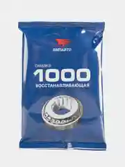 Смазка многофункциональная МС 1000 ВМПАВТО