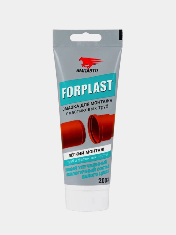 Смазка для монтажа пластиковых труб Forplast ВМПАВТО, 200 мл туба