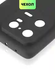 Чехол BROSCORP для Xiaomi 13 Pro, матовый, силиконовый, бортик вокруг камер