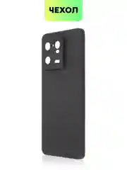 Чехол BROSCORP для Xiaomi 13 Pro, матовый, силиконовый, бортик вокруг камер