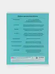 Бирюзовый тетрадь предметная "Пять в квадрате"