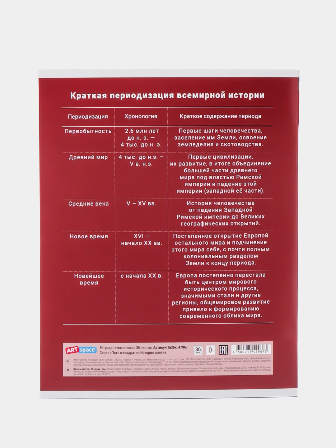 Коричневый тетрадь предметная "Пять в квадрате"