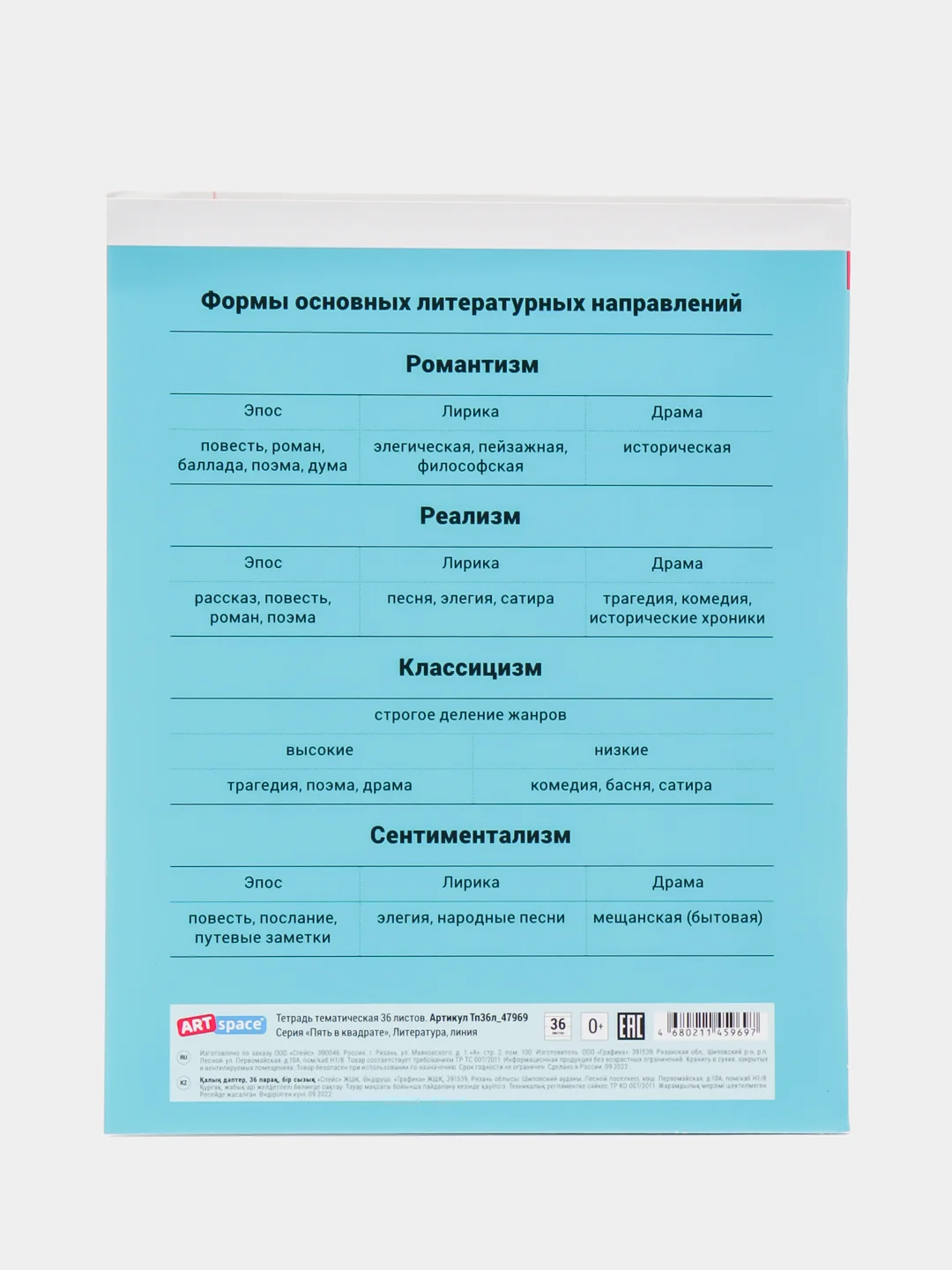 Розовый тетрадь предметная "Пять в квадрате"