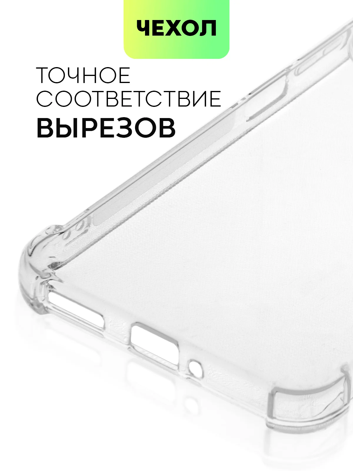 Противоударный чехол BROSCORP для Huawei Nova 10 SE силиконовый с усиленными углами