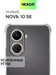 Противоударный чехол BROSCORP для Huawei Nova 10 SE силиконовый с усиленными углами