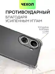 Противоударный чехол BROSCORP для Huawei Nova 10 SE силиконовый с усиленными углами