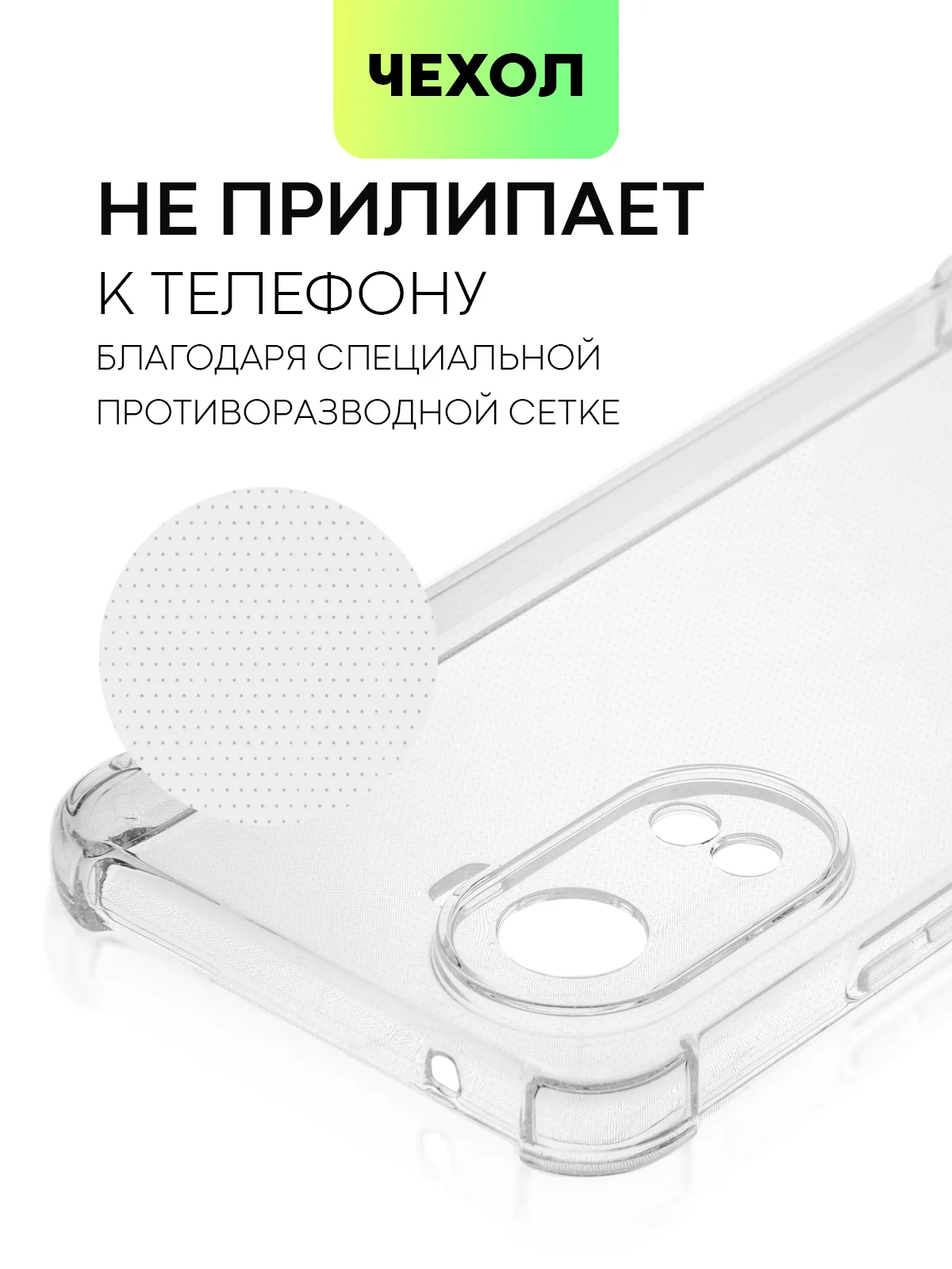 Противоударный чехол BROSCORP для Huawei Nova 10 SE силиконовый с усиленными углами