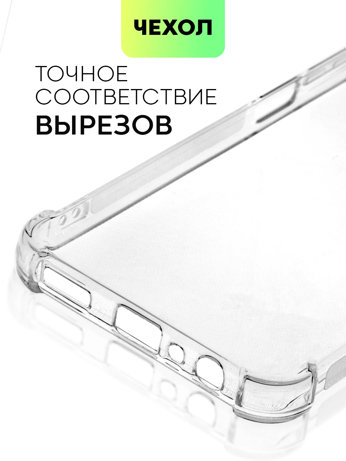 Противоударный чехол BROSCORP на Realme 10 и Oppo reno 7 силиконовый