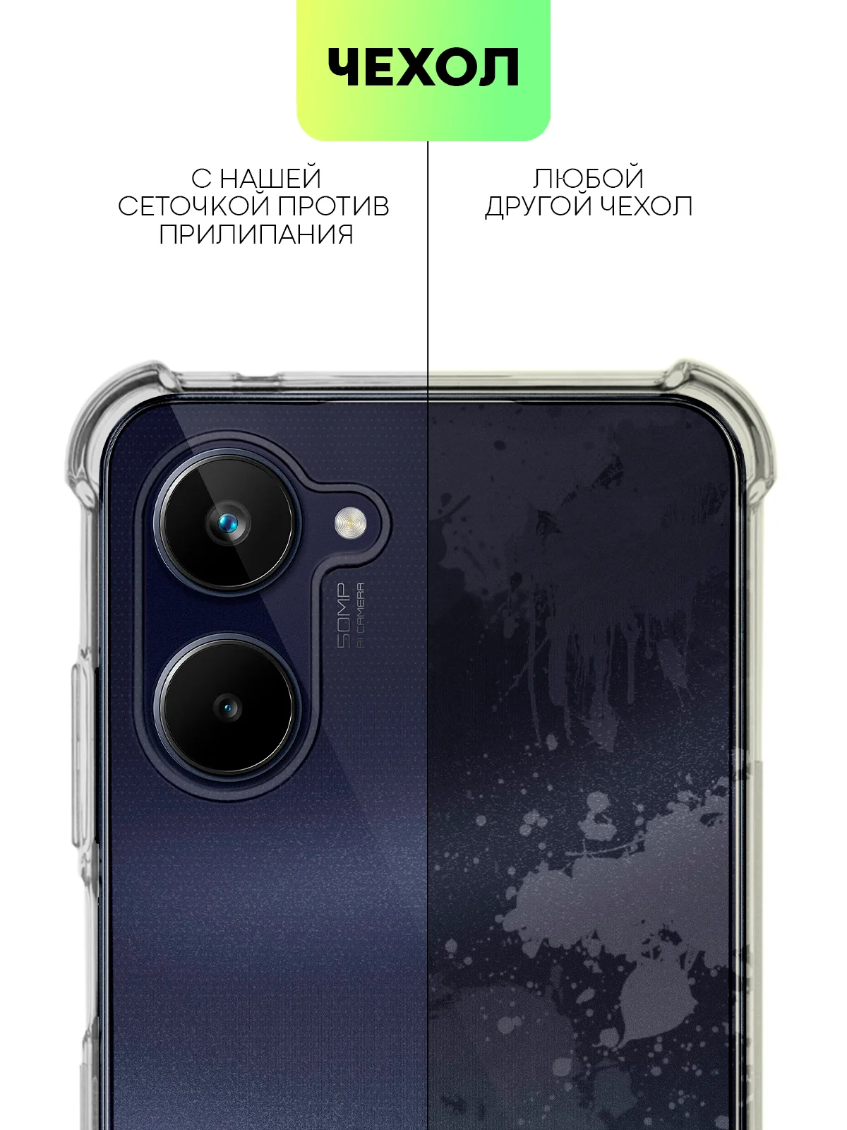 Противоударный чехол BROSCORP на Realme 10 и Oppo reno 7 силиконовый