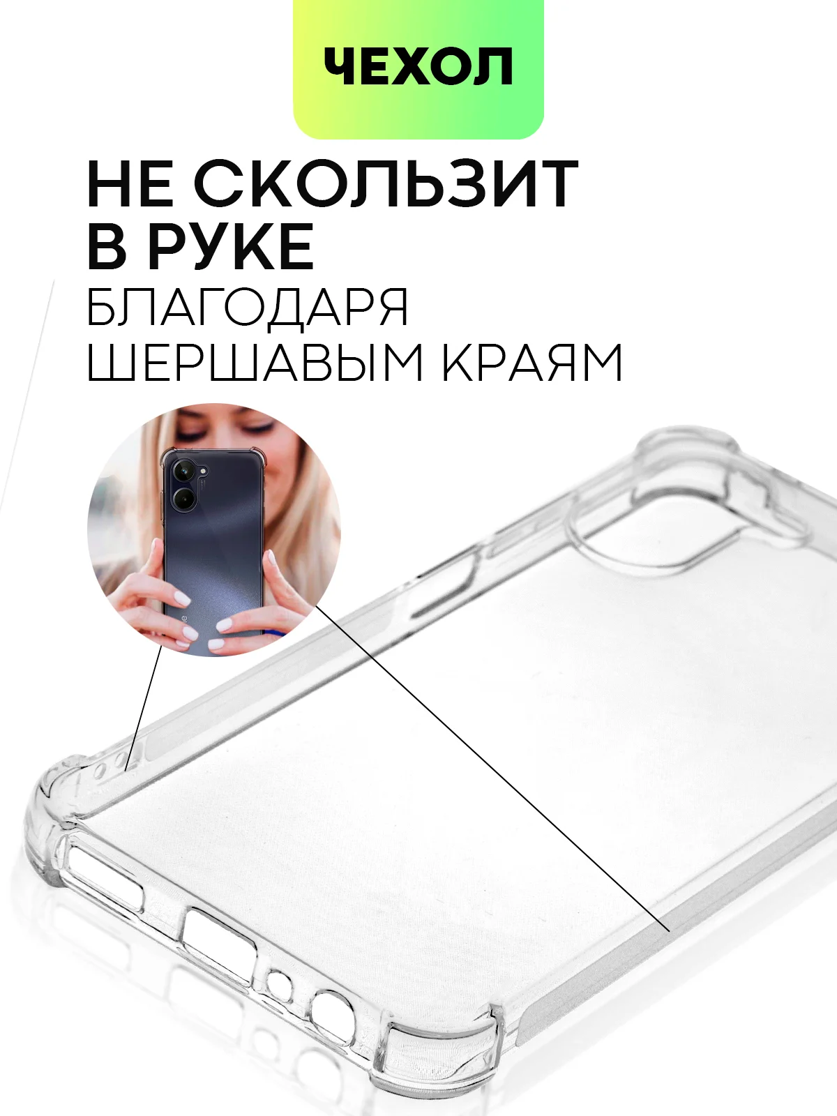 Противоударный чехол BROSCORP на Realme 10 и Oppo reno 7 силиконовый