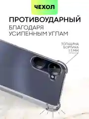 Противоударный чехол BROSCORP на Realme 10 и Oppo reno 7 силиконовый
