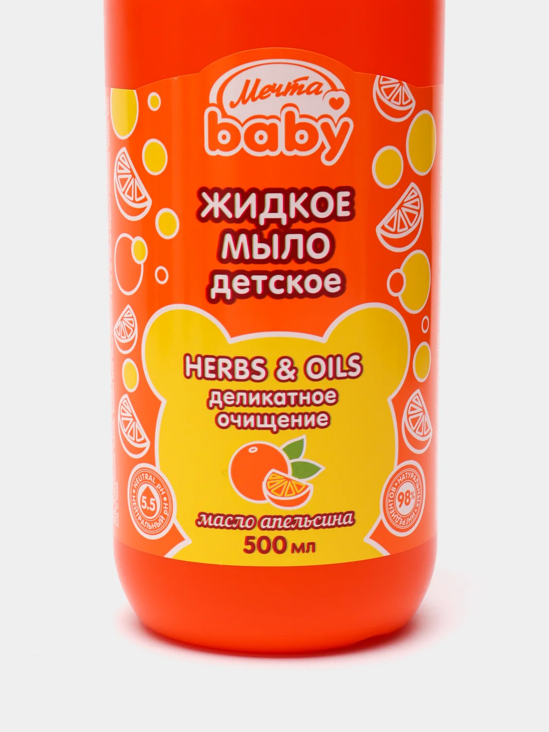 ДЕТСКОЕ ЖИДКОЕ МЫЛО АПЕЛЬСИНОВАЯ ДОЛЬКА, 500 мл