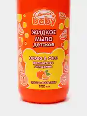 ДЕТСКОЕ ЖИДКОЕ МЫЛО АПЕЛЬСИНОВАЯ ДОЛЬКА, 500 мл