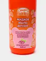 ДЕТСКОЕ ЖИДКОЕ МЫЛО ТУТТИ-ФРУТТИ, 500 мл