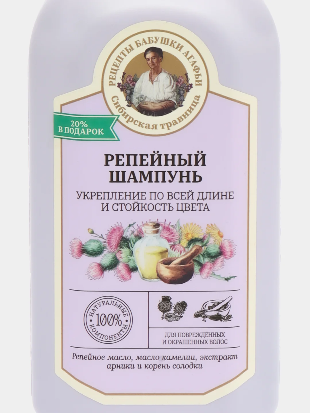 Шампунь Рецепты Бабушки Агафьи, для поврежденных и окрашенных волос, Репейный 500 мл