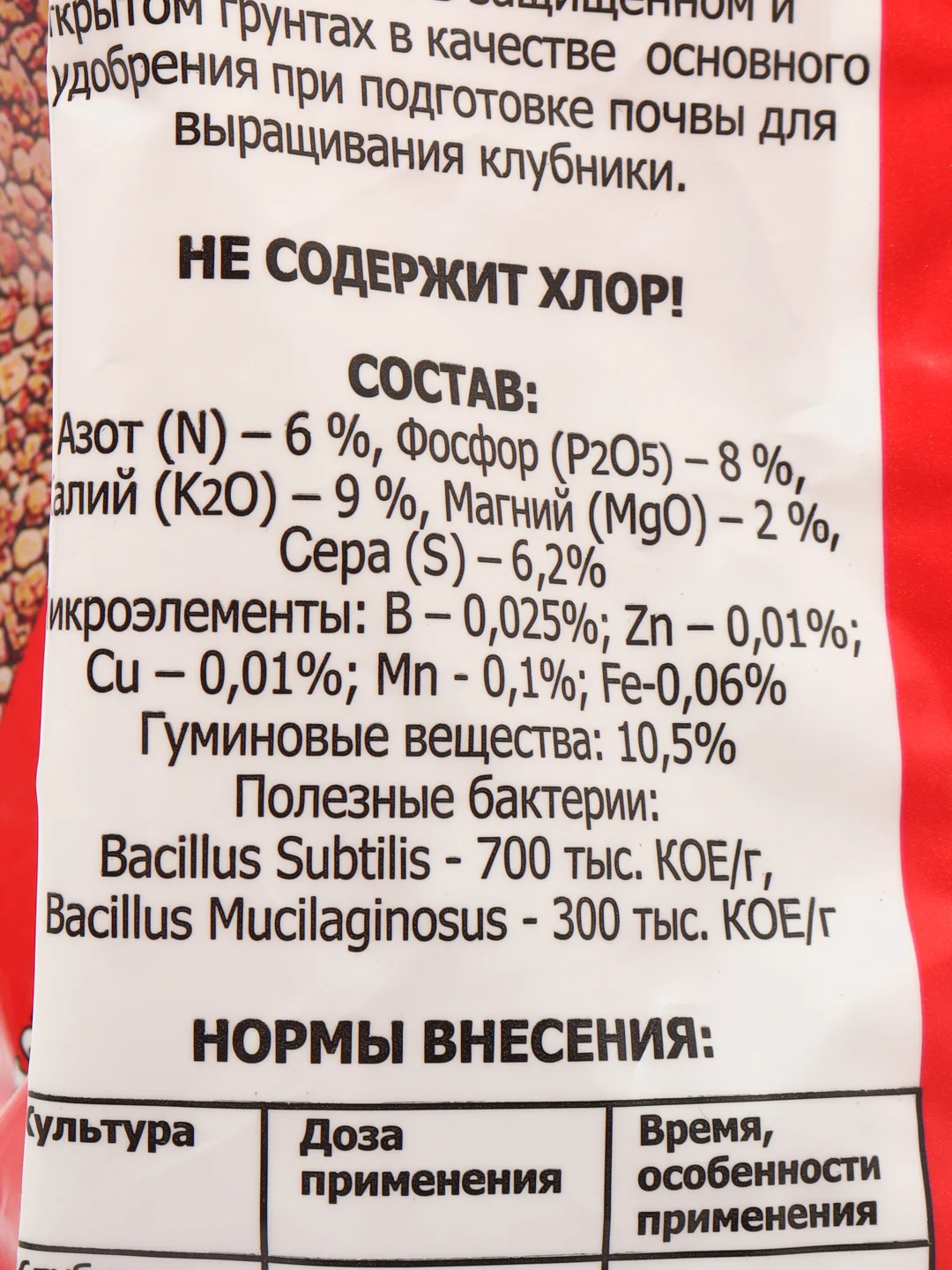 Органоминеральное удобрение(ОМУ) для КЛУБНИКИ и ЗЕМЛЯНИКИ 1кг(50 кв.м) Буйские удобрения