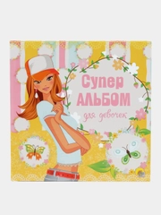Супер альбом для фото и записей, для девочек, в твердой обложке