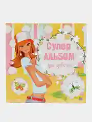 Супер альбом для фото и записей, для девочек, в твердой обложке