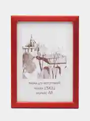 Алый рамка 15 х 21 А5, дерево, набор оптом 1-4 шт, С14