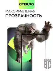 Защитное стекло BROSCORP для Nokia G21 и G11, с олеофобным покрытием и черной рамкой