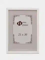 Алый фоторамка 21 х 30 А4, сосна, С14
