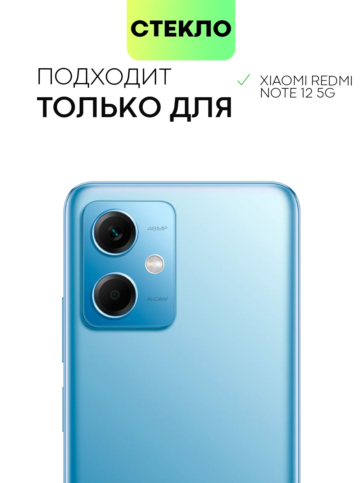 Прозрачный защитное стекло Broscorp для Xiaomi Redmi Note 12 5G, с олеофобным покрытием